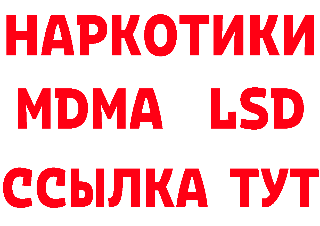 Бутират 1.4BDO зеркало нарко площадка МЕГА Бикин