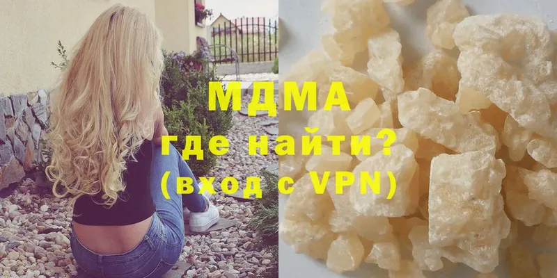 МДМА кристаллы  Бикин 